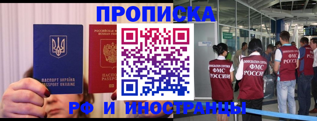 временная регистрация для всех в ЕАО