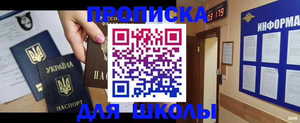 временная регистрация собственник в ЕАО